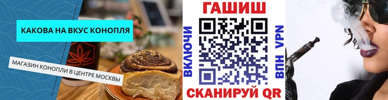 цена   Кореновск  Печенье с ТГК марихуана 