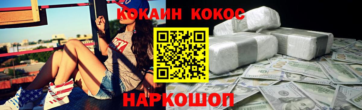 Кокаин Fish Scale  КОКАИН 98%  Кореновск  Вход с VPN 