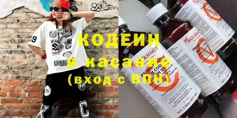 Кодеин напиток Lean (лин)  это телеграм  Кореновск 