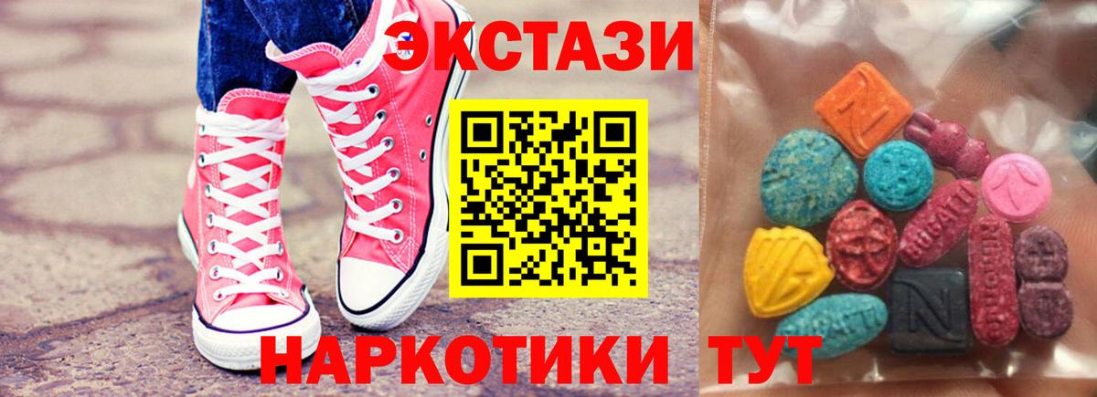 Экстази 280 MDMA  ЭКСТАЗИ Cube  Вход с VPN  Кореновск 