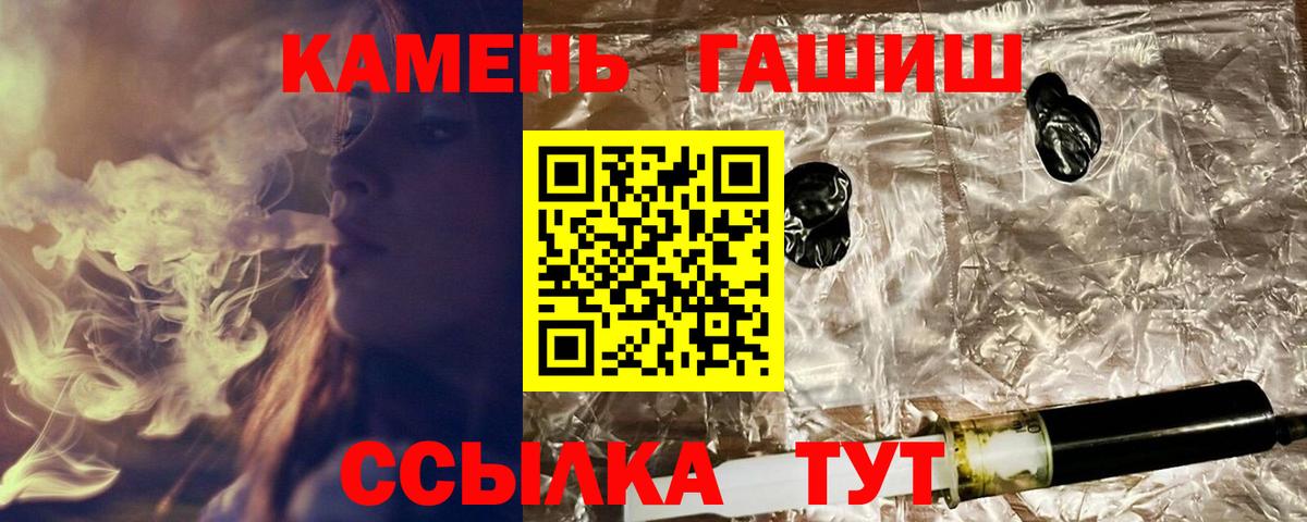 Гашиш гашик Кореновск