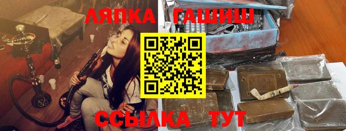 Кореновск  ГАШ гарик  где можно купить наркотик  Гашиш гарик  Вход с VPN 