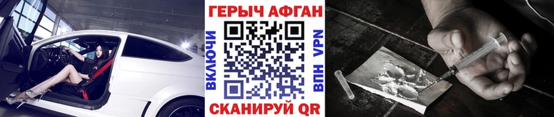 ГЕРОИН Heroin Кореновск