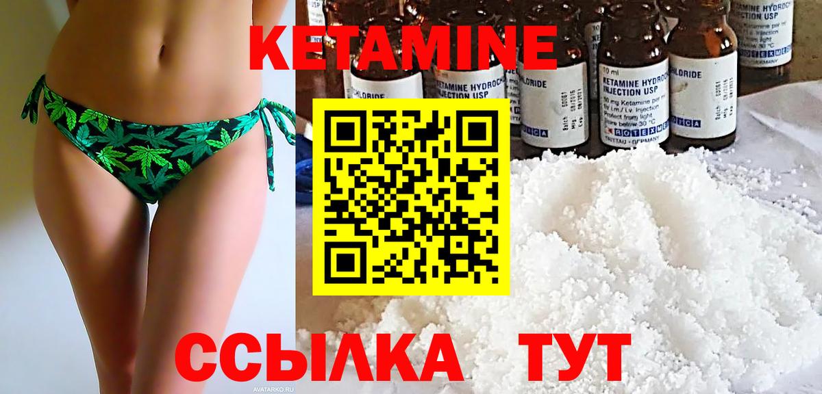 mega ТОР  КЕТАМИН ketamine  Вход с VPN  Кореновск  КЕТАМИН ketamine 