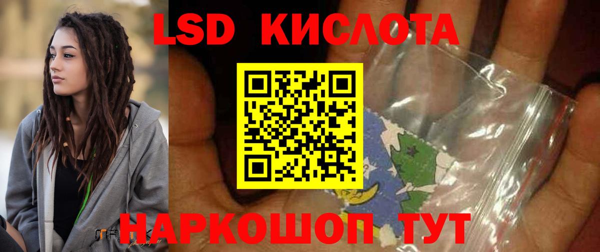 ЛСД экстази ecstasy  ЛСД экстази  ЛСД экстази ecstasy  Кореновск  Вход с VPN 