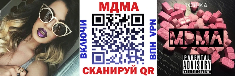 MDMA Molly наркотики Кореновск