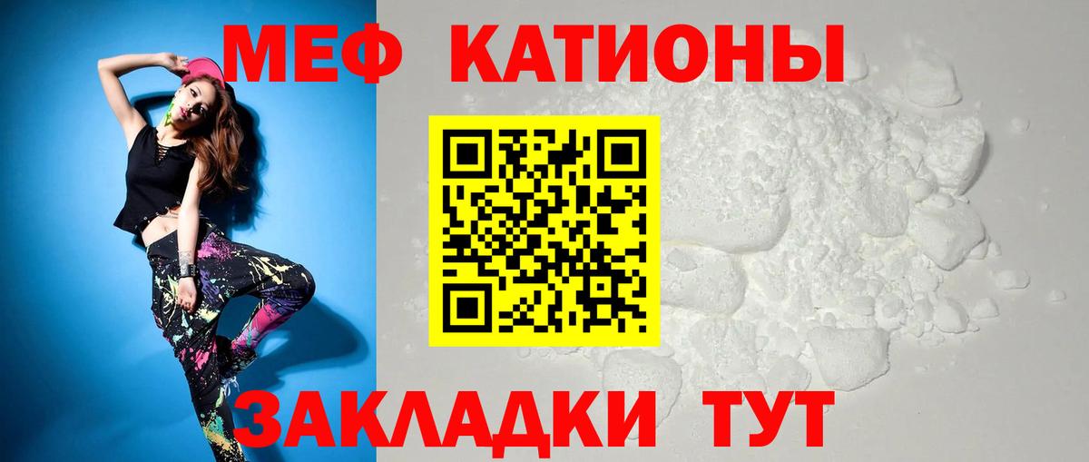 МЯУ-МЯУ  МЕФ  Меф мука  Кореновск  цена   Вход с VPN  Мефедрон 4 MMC 