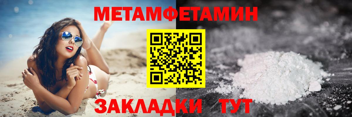 МЕТАМФЕТАМИН винт Кореновск