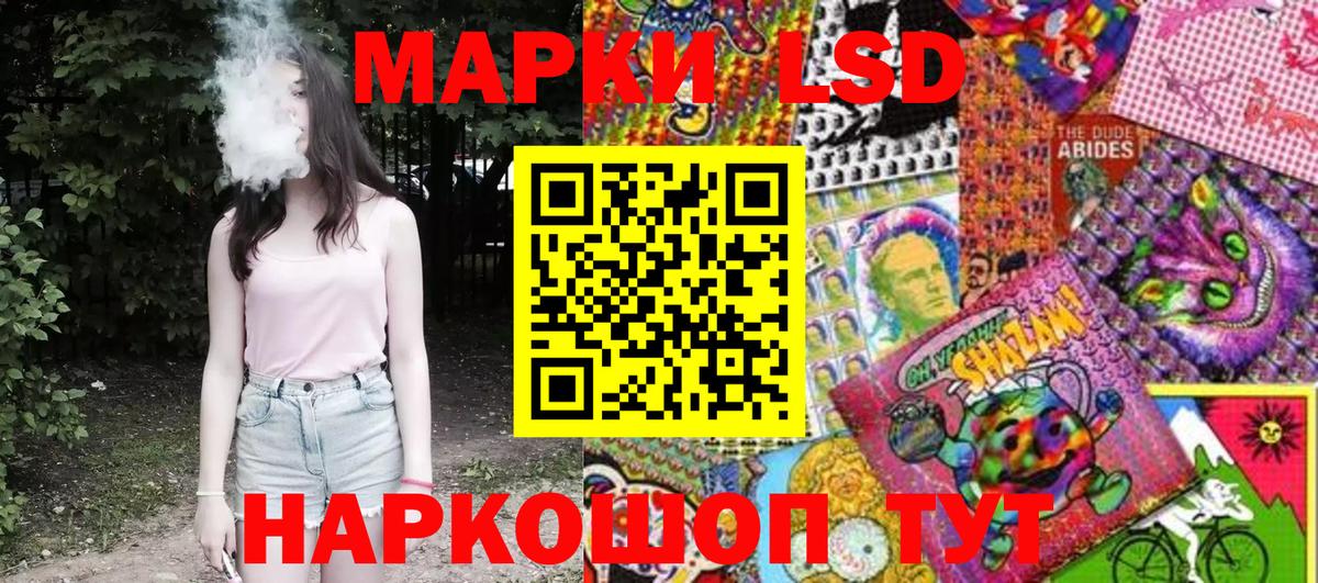 Наркотические марки 1,5мг Кореновск