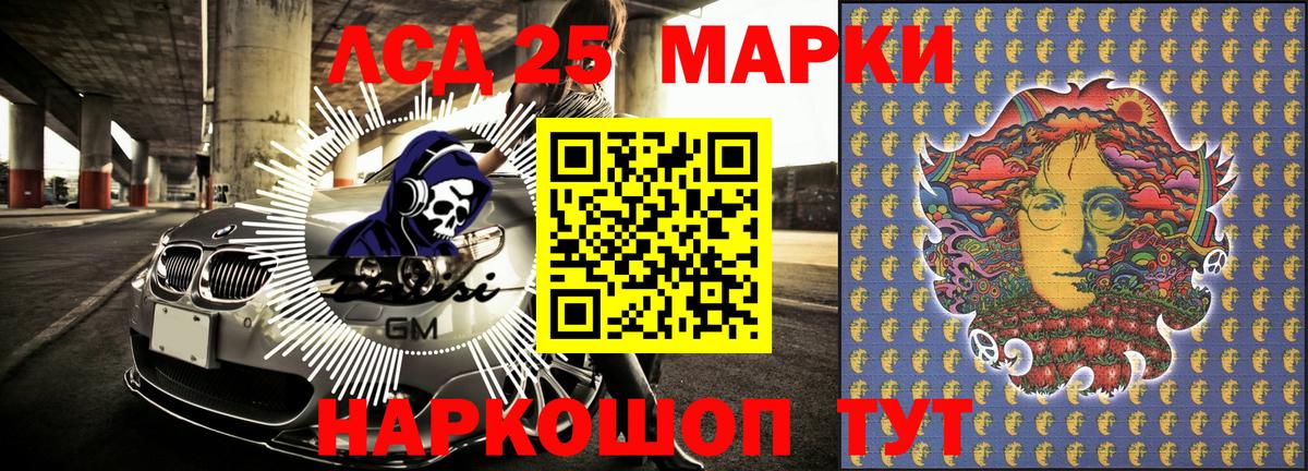 Кореновск  Марки NBOMe 1500мкг  Вход с VPN 