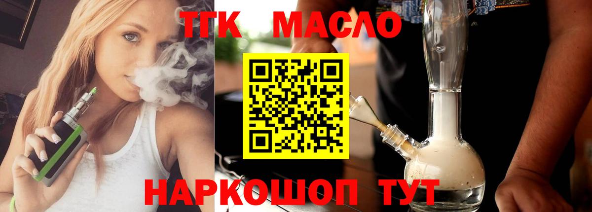наркотики  Дистиллят ТГК концентрат  Вход с VPN  Кореновск 